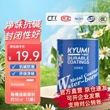 千居美墙面抗碱封闭底漆 防水室内墙乳胶漆底漆透明渗透性基膜涂料 1KG