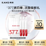 韩束377亮白棒美白精华液1.5ml*3支淡斑提亮补水保湿旅行装小样