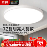 箭牌 卧室灯客厅灯吸顶灯北欧餐厅灯北欧阳台【包安装】