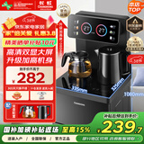 长虹茶吧机茶吧柜饮水机家用一体遥控智能茶吧机冲泡奶烧水壶泡茶机CH-T3902BDS