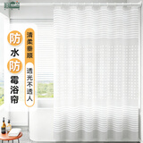 美居客干湿分离浴帘 简爱加厚加宽PEVA防水免打孔浴室隔断帘1.5*2.0M