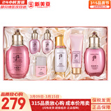 后（The history of Whoo）后套装拱辰享水妍津率享雪玉凝天气丹水乳霜秘贴套盒女护肤品礼盒 后水妍水乳霜秘贴精华7件套装403ml