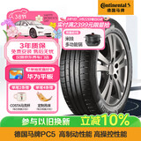 德国马牌（Continental）轮胎/防爆胎 205/55R17 91W CPC5 SSR* 原配华晨宝马2系旅行车