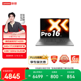 联想笔记本电脑小新Pro16超能本 锐龙7 H 255 24G 1T 2.8K 120Hz OLED 便携轻薄办公本 游戏 国家补贴