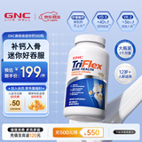 GNC健安喜 钙片易吸收 小粒易吞服 中老年成人补钙 强健骨骼 柠檬酸钙维生素D维生素K 360片*1瓶