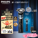 飞利浦电动剃须刀新一代旋护机皇5系  净护双升级AI智能痘敏肌刮胡刀 生日礼物送男生老公父亲