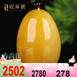 欧采妮（OUCERNY）蜜蜡吊坠天然琥珀原石满蜜鸡油黄水滴项坠挂坠男女士款俄料13-15g