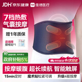 维德（WELLDAY）护腰带腰间盘突出腰肌劳损电加热暖宫腰托气囊保暖按摩器护具