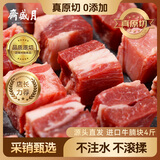 月盛斋 原切牛腩块净重4斤 进口生鲜炖煮食材  源头直发包邮
