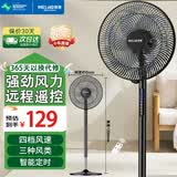 美菱（MeiLing） 电风扇家用摇头落地扇节能电扇宿舍办公室客厅大风量循环扇 16英寸【远程遥控款/四档风速】12种风感
