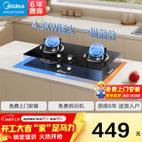美的（Midea）家用猛火灶燃气灶双灶大火力双灶台天然气灶省气煤气灶炉灶双灶台嵌入式两用双眼灶具液化气双灶 【人气性价比推荐】4.5KW猛火灶 （管道天然气）