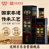 龍牌原生态特级酿造龙酱油牌380ml 家用头道老抽红烧上色