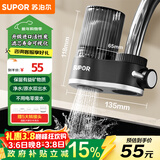 苏泊尔（SUPOR）水龙头过滤器可视可清洗滤芯除氯阻垢1机1芯家用净水器厨房卫生间自来水过滤C15一芯