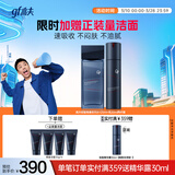 高夫锐智青春男士护肤套装水+乳两件套补水保湿生日礼物送男友