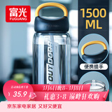 富光大容量塑料水杯子运动水壶吸管杯学生便携太空杯夏户外1500ML黑