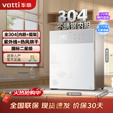 华帝（VATTI）消毒柜家用小型台式免沥水紫外线厨房餐具办公室茶杯台面迷你消毒烘干一体机消毒碗柜 二星级 50L 全304不锈钢内胆