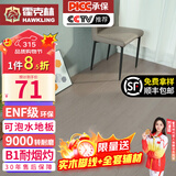 霍克林 强化复合地板家用 E0级ENF级包安装可选防水耐磨地暖复合木地板 K1202（ENF 12MM 可泡水）