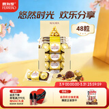 费列罗 榛果巧克力 3粒*16条 48粒600g 零食 伴手礼喜糖 糖果 生日礼物