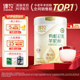 臻牧（zhenmu）有机初乳羊奶粉免疫球蛋白无蔗糖中老年营养品送礼罐装400g