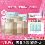 透蜜美白补水面膜祛斑高保湿淡斑痘印男女提亮肤色贴40片 生日礼物