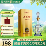 西凤酒海窖龄 20年 52度品鉴 凤香型白酒 500ml单瓶盒装 纯粮自饮