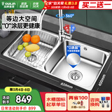 欧琳（OULIN）厨房水槽水盆304不锈钢洗菜盆洗碗池大双槽台盆洗菜池左右可选
