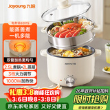 九阳（Joyoung）电煮锅电热锅泡面火锅宿舍小电锅电蒸锅寝室2.5L蒸煮一体蒸屉蒸笼电蒸锅HG25-G201S