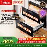 美的（Midea）暖阳消毒柜嵌入式家用 100L双层大容量餐具碗柜碗筷高温消毒碗柜【政府补贴】 MXV-ZLP90Q15S