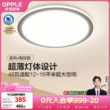 欧普照明（OPPLE）48瓦吸顶灯客厅灯全光谱智控调光LED照明灯具16㎡ 宸风4