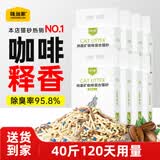 味当家咖啡混合豆腐猫砂2.5kg*8袋膨润土除臭非木薯猫砂 批发次日达  