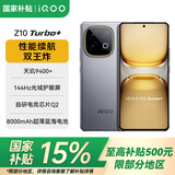 vivoiQOO Z10 Turbo+【国家补贴15%】 新品5G手机 8000mAh超薄蓝海电池 天玑9400+电竞手机 极地灰 12GB+512GB 官方标配