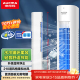 澳柯玛无叶冷风扇/空调扇/加水空调/制冷风扇小空调/家用小房间/冷风机/母婴儿童/移动水冷塔扇M603(Y)