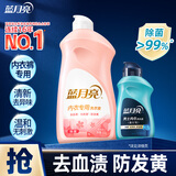 蓝月亮男女士内衣内裤洗衣液樱花香500g瓶青柠香旅行装80g除菌除螨>99%