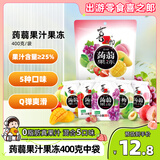 喜之郎蒟蒻果汁果冻20克x20包共400克 0脂肪 休闲儿童解馋小零食下午茶