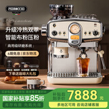 pedrocchi【国家补贴】佩罗奇S60咖啡机复古家用商用咖啡机冷萃咖啡机意式美式咖啡机 研磨萃取打奶泡一体机 米兰白UItra冷热双萃
