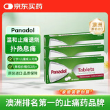 【48粒】止疼药16片*3盒 解热镇痛发烧感冒常规型扑热息痛退烧药家中常备布洛芬升级版Panadol澳洲原装进口