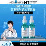 理肤泉【孙颖莎推荐】三酸精华30ml*2支装水杨酸褪油痘护肤品生日礼物