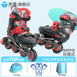米高轮滑鞋S3儿童花样溜冰鞋套装高端平花四码调节直排初学花式旱冰鞋 S3S黑色专业款(KH头盔+KP1护具+包) L (37-40)