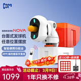 庞伯特（pongbot）NOVA 乒乓球发球机 家用台面便携式智能乒乓球训练器 发球器 NOVA发球机+智能遥控器