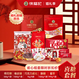 徐福记 喜糖（棉花糖+软糖+巧克力+酥糖+蜜枣）约组装60盒伴手礼