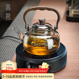 高茗玻璃煮茶壶煮茶器新款中式耐高温烧水提梁壶家用大功率电陶炉套装 【煮茶套装】墨香壶+唐戈炉