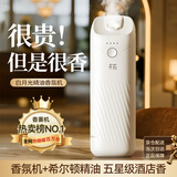 卉苔香薰机家用客厅智能扩香氛机酒店商用精油自动喷香机持久房间留香