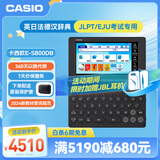 CASIO 卡西欧电子辞典 E-S800DB英日法德汉辞典、多国语学习、 星光银E-S800DB蓝盖黑