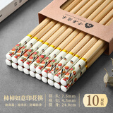 千年恋木天然楠竹筷柿柿如意印花中式抗菌防霉筷无漆无蜡耐高温家用高档筷 【活动款】柿柿如意竹筷10双装
