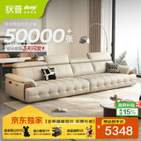 狄普牛皮艺网红意式高级感大坐深头靠可调节客厅3.4米沙发旗舰版玉衡