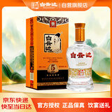 白云边五星陈酿 浓酱兼香型白酒 42度 500ml 单瓶装
