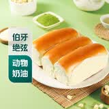 【伯牙绝弦】超软奶油面包3个/285g