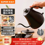 苏泊尔（SUPOR）电水壶热水壶 0.8L手冲咖啡壶长嘴细口茶艺壶 烧水壶 304不锈钢  泡茶壶 SW-08C01