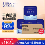 永福康成人护理垫 L240片 尺寸60*90cm 婴儿孕产妇床垫老人一次性隔尿垫