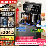 奥克斯（AUX）家用知温系列茶吧机 保温杯电热水壶多档控温智能语音遥控 下置水桶立式泡茶机 YCY-57（语音款）